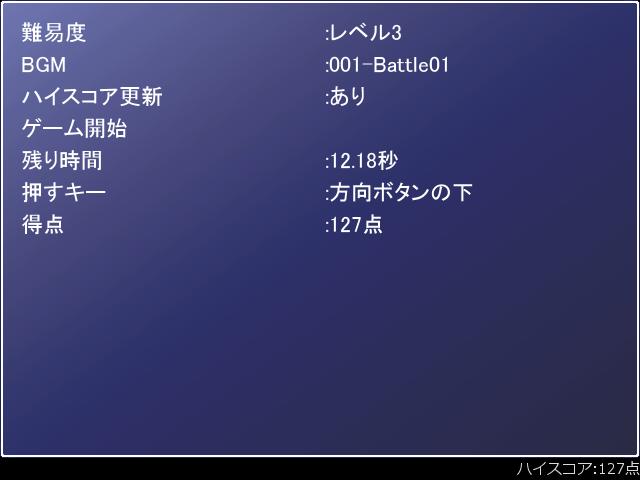 今回はBGMも設定可能。