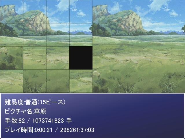 王道パズルです。